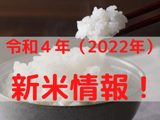 ご飯がぱさぱさしている原因と美味しく復活させる方法 京都の米屋 独断と偏見のお米q A